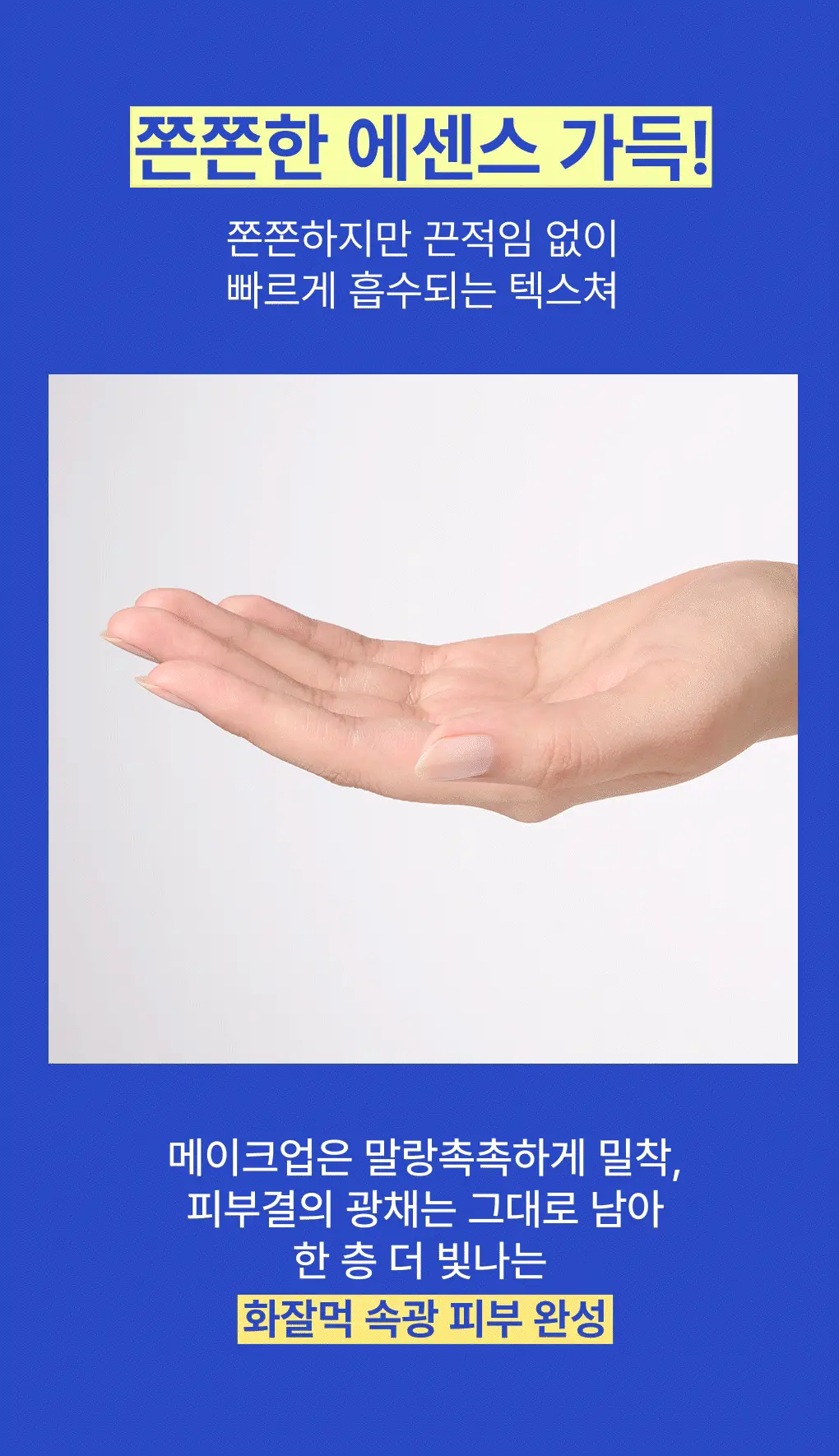 [모공속광] 이니스프리 레티놀 그린티 PDRN 스킨부스터 토너 170ml 기획 (+50ml) 상세페이지 22